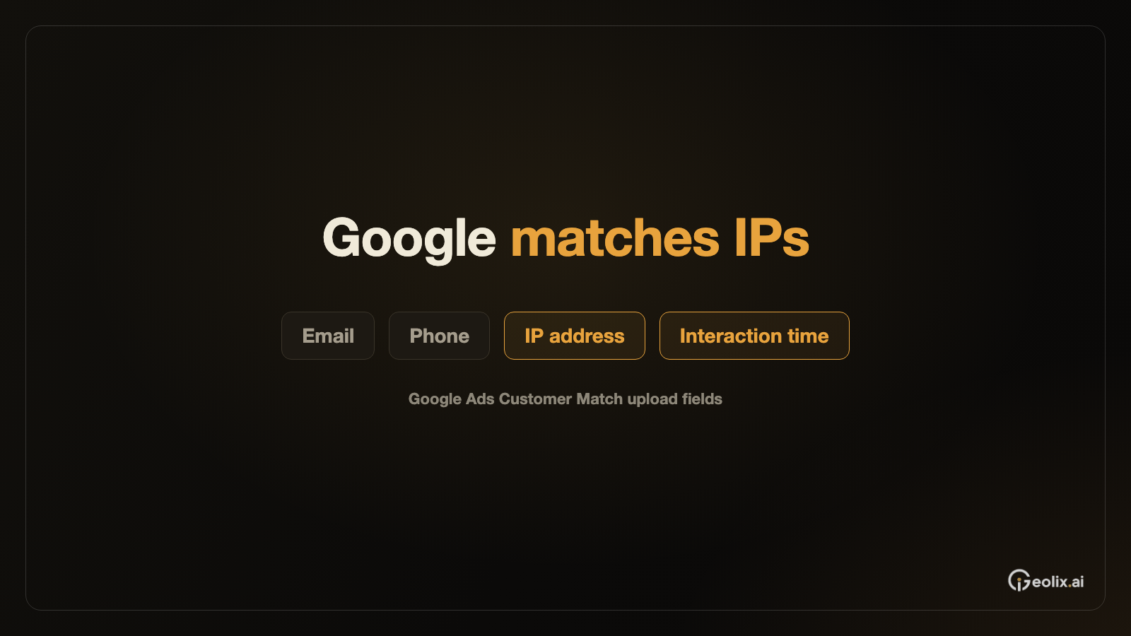 Google Customer Match 可用 IP 地址匹配客户